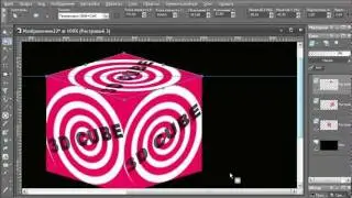Photoshop. 3D CUBE. 3D КУБ