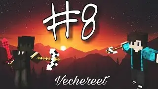 ВНЕЗАПНАЯ НОЧЬ \ [майнкрафт ПЕ.PE.] #8