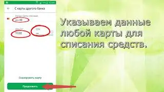 Как пополнить карту Сбербанка с карты другого банка – инструкция