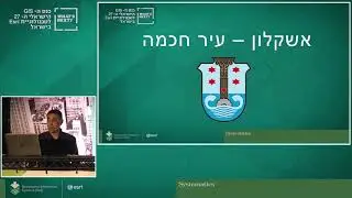 אשקלון בדרך לעיר חכמה