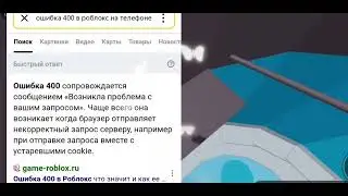 Что с роблоксом?!/ 4 мая 2022 года/ Что будет дальше?