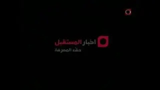 Future News (Lebanon) Ident (2) (2009)