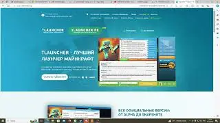 Как  скачать майнкрафт БЕССПЛАТНА без вирусав