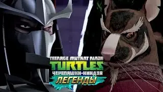 Черепашки-Ниндзя: Легенды ОБНОВЛЕНИЕ  Shredder Splinter (TMNT Legends NEW UPDATE IOS Gameplay 2016)