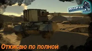 Откисаю По полной в War Thunder | Полуночный Замес!!!