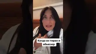 Ох уж эти тираны #рек #лайк#новости