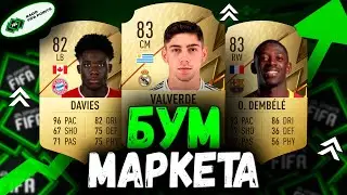 ОГРОМНЫЙ РОСТ РЫНКА ИЗ-ЗА 4600 FIFA POINTS! ЧТО ДАЛЬШЕ?