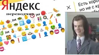 Яндекс переводчик озвучивает 