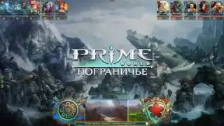 Prime World. Нимфа. Соло-фраг и соло-фид.