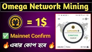 Omega Mainnet Launch | Omega Mining Update | Omega Network Mining Update |