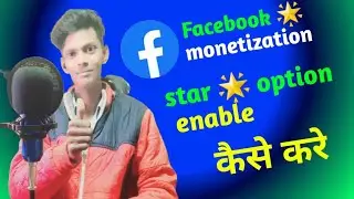Facebook Star Monetization Update / Facebook Profile monetize Kaise Kare 