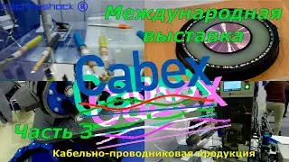 CABEX. Part 3. International Exhibition of Cable and Wire Products