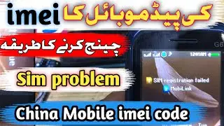 china mobile sim registration failed solution,✔keypadmobile imei change code,