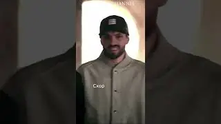 Скоро схавают