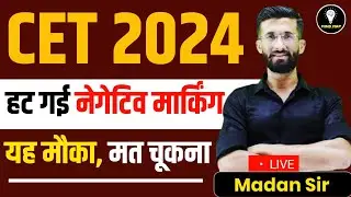 CET 2024 हट गई नेगेटिव मार्किंग | Cet Form, Syllabus, Exam Date, Pattern, Vacancy | Madan Sir