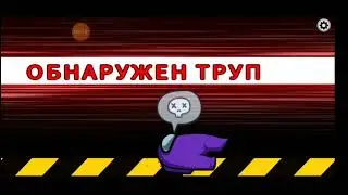 Играю в Амонг ас в 2023году что изменилось?
