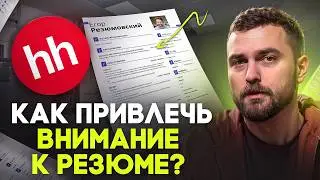 Секреты успешного резюме junior ML-специалиста