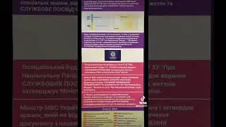 ТЦК и ПОЛИЦИЯ.. Постанова 1137. 