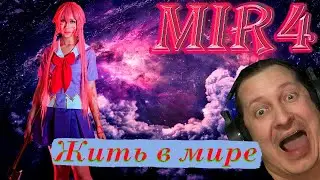 MIR4 ПОРУЧЕНИЕ ЖИТЬ В МИРЕ