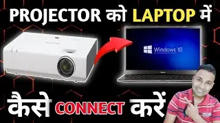 How to Connect Projector to Laptop || Sony VPL EX430 Projector Connect to Laptop Projector Review ⚡