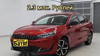 Kaiyi E5 за 2.3 млн рублей