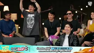 ซุปเปอร์ไซย่า (SUPER SAIYAN) - URBOYTJ | WHYLIVE ครั้งที่ 19 “ท่วมปุ๊บไลฟ์ปั๊บ ท่วมปั๊บไลฟ์ปุ๊บ”