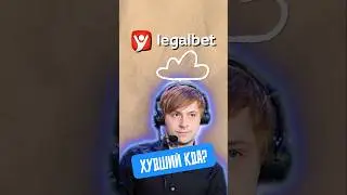 NS — один ИЗ ХУДШИХ ДОТЕРОВ В ИСТОРИИ? 