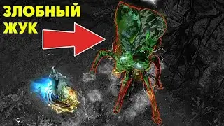Босс Рюслата Госпожа марионеток Path of Exile