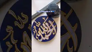 Arabic Calligraphy in 3D on mini canvas✨ #arabiccalligraphy #artshorts #shorts
