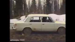 Май 1996
