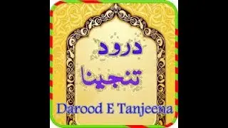 listen to Darood Tanjeena