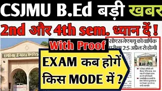 csjmu bed fourth semester exam mode || csjmu bed second semester exam mode and exam date 