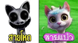 15 สัตว์ประหลาด Zoonomaly เปลี่ยนร่างเป็นสายแบ๊ว | OKyouLIKEs