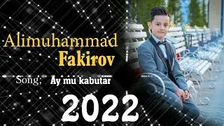 Алимухаммад Факиров _ Ай му кабутар| Табрикот дар туй амакаш/Alimuhammad Fakirov_Ay mu kabutar 2022