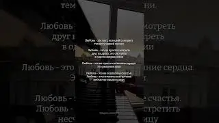 Цитаты неизвестных авторов о Любви 