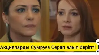 Қол созған үміт 25 бөлімге шолу. #қолсозғанүміт  #сериалшолу