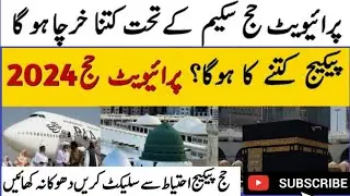 hajj 2024 new update|hajj 2024 private package|private hajj package 2024|hajj 2024 news update today