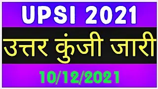 || UPSI 2021 || Answer Key || Online Objection || UPSI ANSWER KEY RELEASED || nk study ||