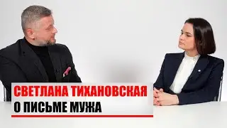 Суды по «делу Тихановского» | День солидарности с Беларусью | Реальные Новости #93