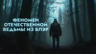 Самый пугающий ролик на Youtube: Серёга Охотник