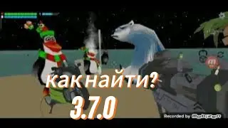 как найти посхалку на кавосаки Каго грико и истрипира