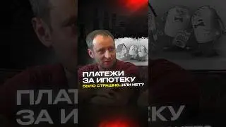 Платежи за ипотеку…страшно или нет? Интервью про переезд в Монреаль и покупку первого дома