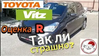 TOYOTA VITZ 2019 с оценкой R, Так ли это страшно покупать?