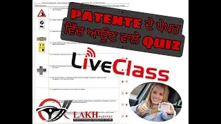 PATENTE ਦੇ ਪੇਪਰ ਵਿੱਚ ਆਉਣ ਵਾਲੇ QUIZ 3293358824 LAKH PATENTE