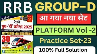 Group-D Platform Vol-2 | Platform Vol-2 Group-D Set-23 | Group-D Practice set | SUNBIK Classes