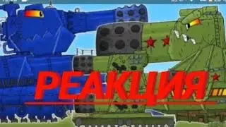 легендарная битва двух гигантов.реакция на 