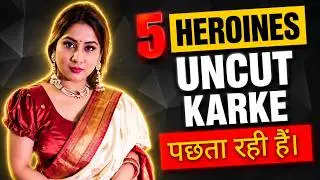 Top 5 Actress जो की  Uncut Webseries में काम करके पछता रही है।