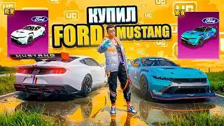 ПОТРАТИЛ $40 000 UC НА НОВЫЙ FORD MUSTANG В PUBG MOBILE 😱🤯