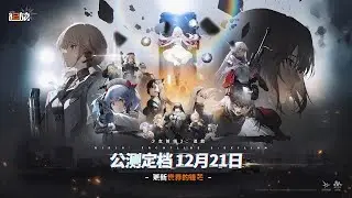 Girls' Frontline 2: Exilium | CN Release Day 1