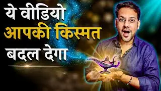 Give Me 10 Minutes & I Will Reprogram Your Subconscious Mind For Success (Hindi)